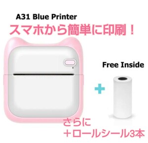 スマホ ミニサーマルプリンター ロールシール3本付 印刷 ラベル 感熱紙 ピンク