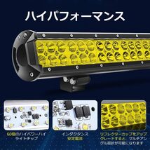 180ｗライトバー LED作業灯 投光器 イエロー 32インチ 60個LEDチップ 広角 狭角 一体型 12V 24V兼用 防水 3000K 防水 防塵 防震_画像1