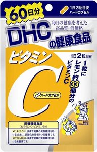 ★安い！★ DHC　ビタミンC（ハードカプセル）　60日　× 1個　 シミ・しわ予防対策　美肌