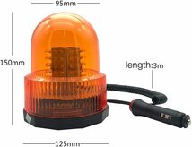 LED 回転灯 警告灯 オレンジ色 12V/24V兼用 IP65 マグネット式 回転式警告灯 防水性 視認性 8W 作業灯 コードの長さ3m 取り付け簡単_画像6