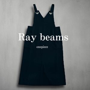 Ray beams ビームス ワンピース ネイビー 濃紺 ジャンパースカート サロペット 