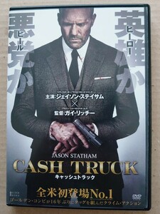 キャッシュトラック ジェイソン・ステイサム スコット・イーストウッド DVD レンタル落ち 中古品