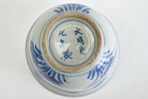 GJ2124◆大明成化年製銘　染付　花鳥内魚文　盃洗　菓子器　鉢◆茶道具　ｈ_画像9