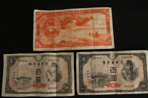 TB526古い紙幣 日本の百圓と中国の伍元◇中国聯合準備銀行/中華民国27年/1938年/日本銀行/お札/古札/当時物/戦前/戦中/古道具タグボート