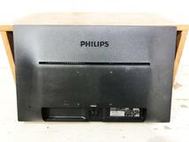 ★2020年製★ 中古★PHILIPS/フィリップス モニター 21.5インチ 液晶ディスプレイTFT フルHD 非光沢 PC【223V5L】CLDX_画像5