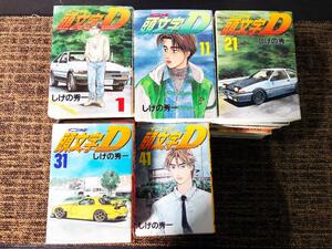 ◎★ 中古★漫画本 頭文字D 全48巻完結セット イニシャルD 1～48巻 しげの秀一 ヤングマガジン 漫画 【頭文字D 漫画】CNM5