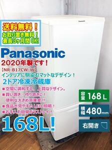 送料無料★2020年製★超美品 中古★Panasonic 168L 便利な「大きめ冷凍庫」見やすいLED照明!2ドア パーソナル冷蔵庫【NR-B17CW-W】CPP1