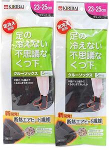 桐灰化学 足の冷えない不思議なくつ下 新品未使用 温かい 冷え性対策