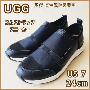 現品限り UGG アグオーストラリア レディーススニーカー BLK ブラック 24cm US7 ゴムストラップ ローカット スリッポン 箱無し 古着used