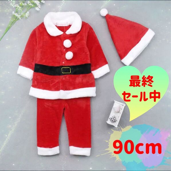 サンタ キッズ コスプレ コスチューム クリスマス 男女兼用 大人気 可愛い 赤 衣装 もこもこ あったかい サンタクロース 子供