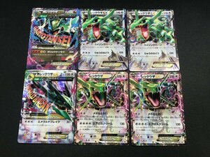 1円～ ポケモンカードゲーム ポケカ 6枚まとめ レックウザEX 158/XY-P 123/XY-P / MレックウザEX 006/018 105/171【現状品】[46-1116-2E10]