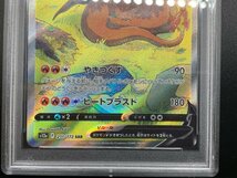 【PSA10】リザードンV 211/172 SAR ポケモンカードゲーム ポケカ ソード＆シールド VSTARユニバース PSA鑑定品 [46-1215-E1]☆良品☆_画像5