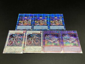 遊戯王 プリシク プリズマティックシークレットレア 7枚まとめ ゴーストリック レプティレス 天極輝艦-熊斗竜巧 [39-1121-2E6]☆良品☆