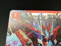 1円～ CSプロモ ボルシャック・ドギラゴン P58/Y16 デュエルマスターズ DM デュエマ 5th Season 優勝プロモ ボルドギ [40-1229-7E12] 良品_画像5