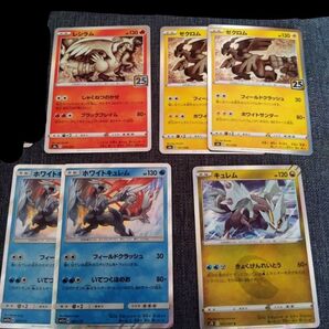 ゼクロム レシアム ホワイトキュレム ポケモンカード ポケカ ミラー
