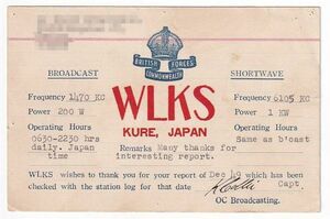 ベリカード　ＷＬＫＳ, KURE, JAPAN　戦後、イギリス進駐軍が呉から放送 １９４９年　ＢＣＬ
