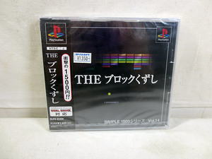 新品 PS THE ブロックくずし SIMPLE1500 シリーズ Vol.14 未開封