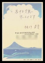 K60百円〜　期間限定季節局｜かもめ～るクワガタ41円葉書　風景印：5.8.2/富士山頂　エンタイア_画像3