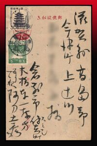 H26百円〜　検閲解除機械印｜桜15銭葉書+五重塔30銭他合計35銭　櫛型印：倉敷/22.5.2/(岡山縣)※局名難読　エンタイア