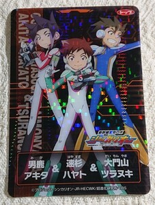 新幹線変形ロボ シンカリオン アキタ＆ハヤト＆ツラヌキ プラスチックカード 食玩 トレーディングカード