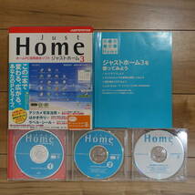 JUSTSYSTEM ジャストホーム3 Windows_画像1