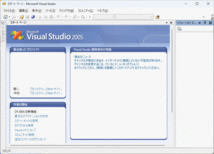 Microsoft Visual Studio 2005 Standard Edition_画像7