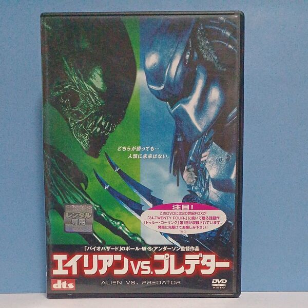 DVDエイリアンVSプレデター レンタル落ち