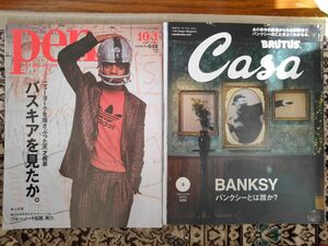 PEN 2019年No.482　バスキアを見たか Casa BRUTUS 2020年3月号 BANKSY　バンクシーとは何か？