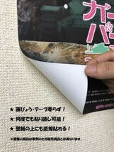 【フルサイズ版】伊藤若冲 牡丹小禽図 ぼたんしょうきんず じゃくちゅう 生誕300年 壁紙ポスター 328×603mm はがせるシール式 022S2_画像3