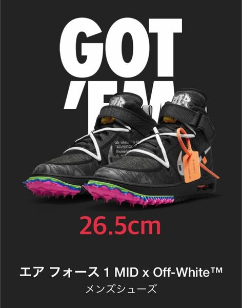 エア フォース 1 MID x Off-White 26.5cm