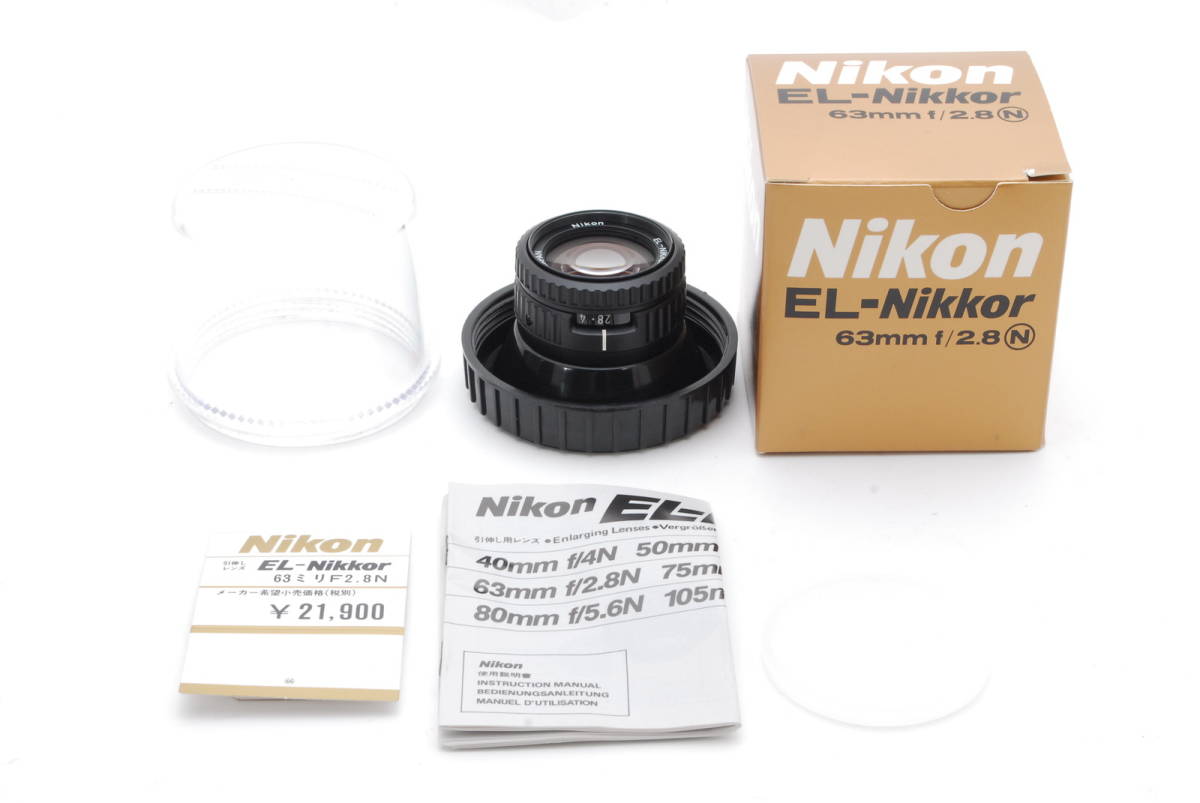 Yahoo!オークション -「el-nikkor 63mm f2.8」の落札相場・落札価格 Yahoo!オークション -「el-nikkor 63mm f2.8」の落札相場・落札価格