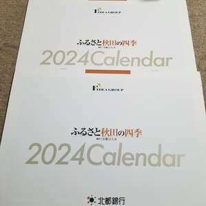 壁掛けカレンダー　北都銀行　非売品　ふるさと秋田の四季　小松ひとみ　2冊 2024 　令和6年