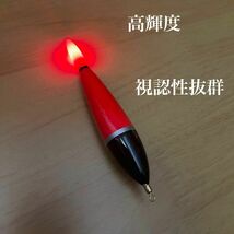 電気ウキ　2号　2本セット　棒ウキ　LED ハピソン　冨士灯器　アオリイカ_画像7