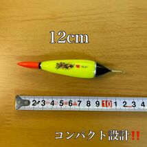 電気ウキ　3号　棒ウキ　2本セット　ハピソン　冨士灯器　アオリイカ　夜釣り_画像2