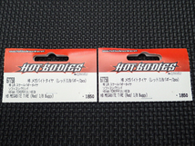 【未使用】ホットボディーズ（HOT BODIES）/ HPI ラジコンタイヤ 67758 HBメガバイトタイヤ（レッド / 1/8/ 2pcs）x2セット _画像7