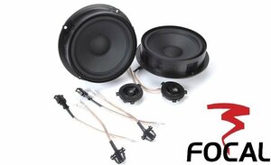 ■USA Audio■フォーカル FOCAL IS VW155 15.5cm VOLKSWAGEN/フォルクスワーゲン車専用 ●保証付●税込