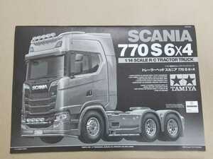 ☆☆☆タミヤ 1/14 スカニア SCANIA 770S 6x4 キャブパーツ一式 改造 載せ換えに 金具袋詰めE追加☆☆☆