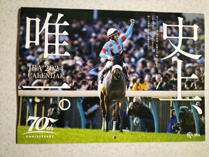 JRA 2024 オリジナルカレンダー 懸賞 当選品 壁掛け 日本中央競馬会