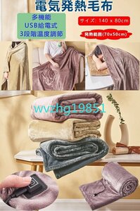  winter thing consumer electronics .. bed combined use blanket shoulder ..USB blanket mobile battery supply of electricity electric rug blanket soft warm tent * many сolor selection /1 point 