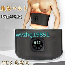 腹筋ベルト 腹筋パッド 筋トレ 腹筋パッド 液晶表示 9段階 6種類 調節 EMS 筋トレ マシン 腹筋マシン トレーニング運動　スポーツ機器 器具_画像1