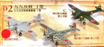 エフトイズ 1/144 双発機コレクション4 九九双軽I型 02-A 九九式双発軽爆撃機I型 鉾田飛行学校_画像4