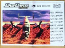 カフェレオ 1/144 ミリタリーエアクラフトシリーズ ビッグバード Vol.1 B-24J LIBERATOR 第43爆撃飛行隊_画像2
