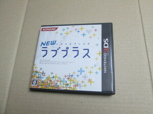 ニンテンドー3DS用ソフト「 NEW ラブプラス 」[中古品] 動作確認済み