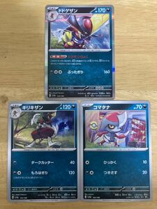 ポケモンカードゲーム