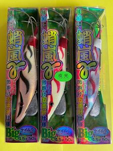 No.1342(NAKAZIMA/ナカジマ) 蛸嵐ガンマ BIG 4.5寸 タコエギ 蛸エギ 3個セット 未使用品　値下げ不可