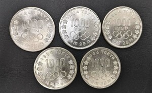 1円～スタート【美品】記念硬貨 東京オリンピック 1964年 昭和39年 1,000円銀貨 5枚セット コインカプセル入り 記念コイン【保管品】