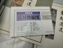 ユーキャンDVD 京都逍遥　全12巻セット　冊子2冊付き【OD02】_画像4