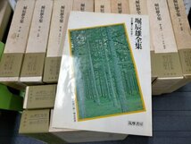 堀辰雄全集 全8巻+別巻2 全11冊揃 月報揃 筑摩書房 昭和52年/1977年発行【OD05】_画像2