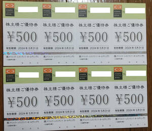 【送料無料！】クリエイト・レストランツ・ホールディングス 株主優待 4,000円分 (500円×8枚)　有効期限 ～2024.05.31