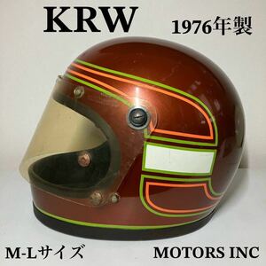 KRW 5000★フルフェイス ビンテージ ヘルメット M-Lサイズ 70年代 旧車 族ヘル ハーレー 当時物 バイク USA 北海道 札幌 MOTORS INC